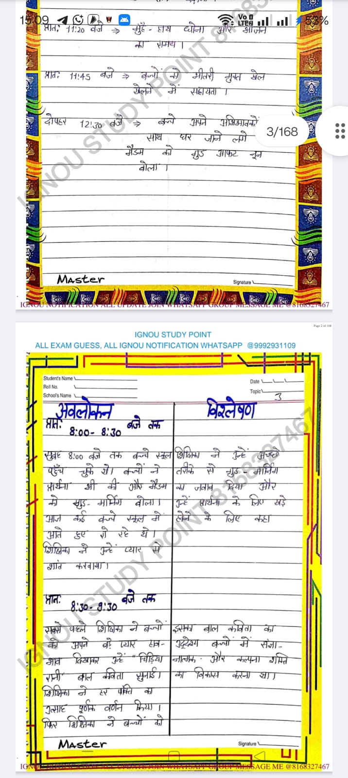 DECE 4 PROJECT HINDI PDF - Image 3