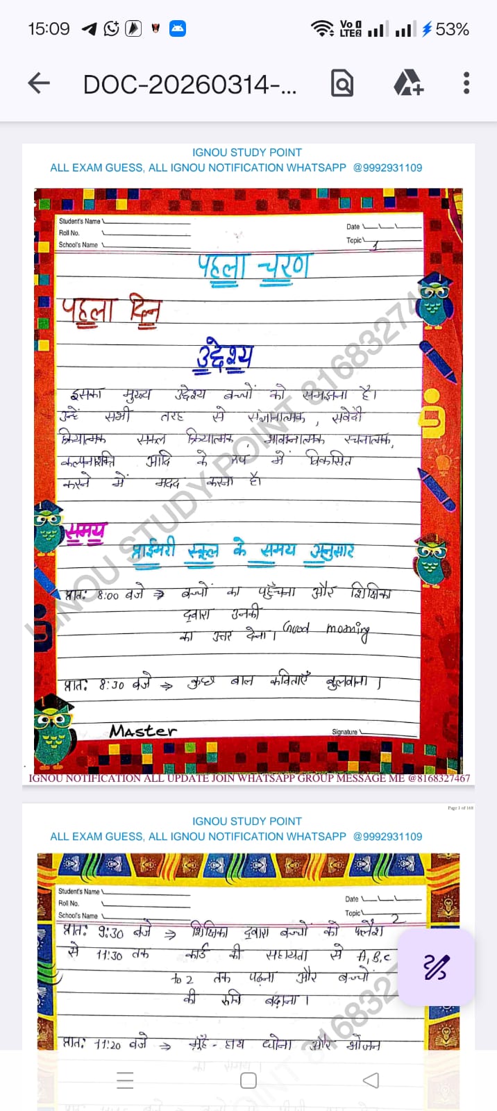 DECE 4 PROJECT HINDI PDF - Image 2
