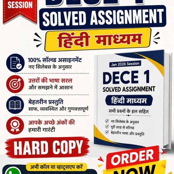 DECE 1 SOLVED ASSIGNMENT HINDI 2026
