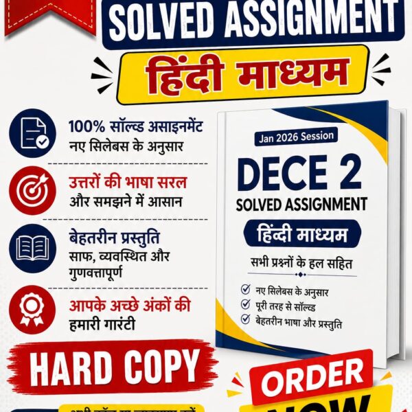 DECE 2 HINDI SOLVED ASSIGNMENT 2026