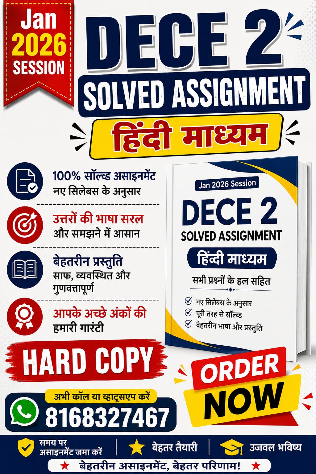 DECE 2 HINDI SOLVED ASSIGNMENT 2026