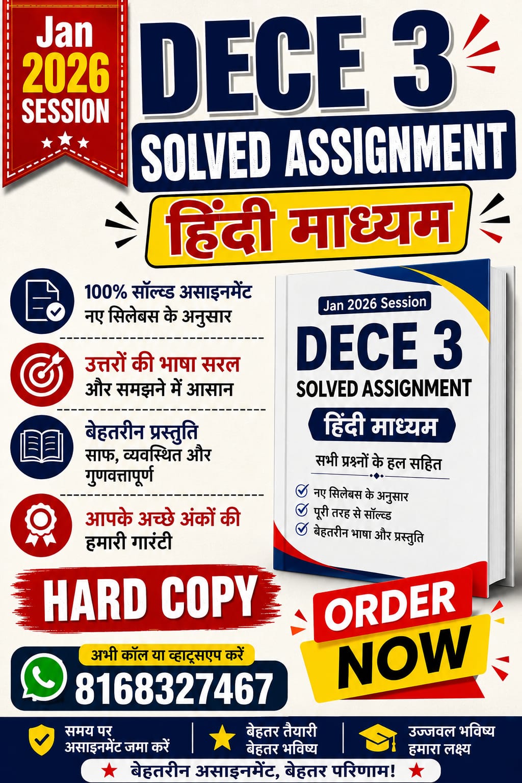 DECE 3 SOLVED ASSIGNEMNT HINDI 2026