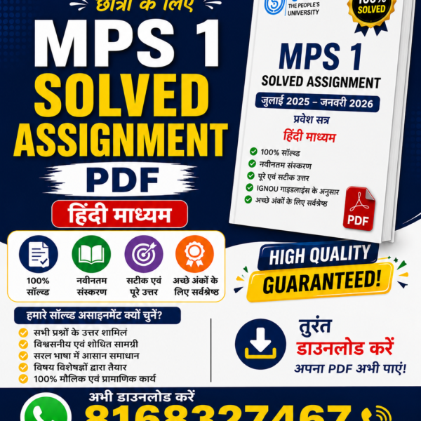 MPS 1 GUESS PAPER