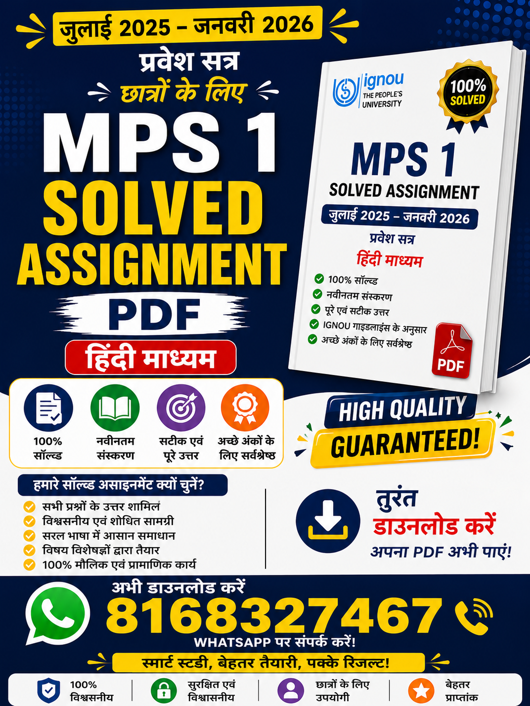 MPS 1 GUESS PAPER