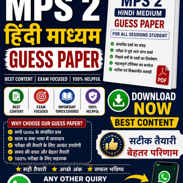 MPS 2 HM GUESS PAPER